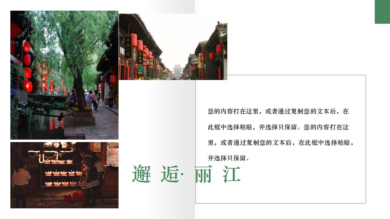 旅游画册 (37).pptx